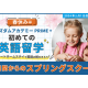 株式会社　ウィズダムアカデミー