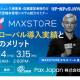 Ｐａｘ Ｊａｐａｎ　株式会社
