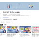 株式会社　クロスケアデンタル