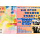 特定非営利活動法人　らいおんはーと