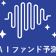 Ｔ＆Ｄフィナンシャル生命保険　株式会社