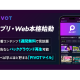 ＰＩＶＯＴ　株式会社