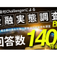 株式会社　Ｃｈａｌｌｅｎｇｅｒ