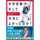 株式会社　実務教育出版