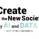 ＡＩ－ＤａｔａＳｃｉｅｎｃｅ　株式会社