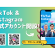 株式会社　プラス・ピボット