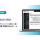 ソルビファイ　株式会社