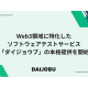 ＤＡＩＪＯＢＵ　株式会社