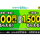 株式会社　ファミマデジタルワン