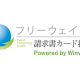 株式会社　フリーウェイジャパン