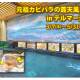 株式会社　テルマー湯