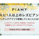 株式会社　アルトレオス