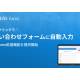 株式会社　Ｌｉｓｔｅｒ