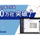 株式会社　Ｓｔｏｃｋ