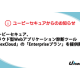 株式会社　ユービーセキュア