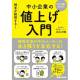 株式会社　新経営サービス