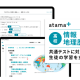 ａｔａｍａ ｐｌｕｓ　株式会社