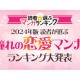 株式会社　イーブック イニシアティブ ジャパン