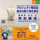 株式会社　コミュニティメディア