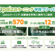 ｐａｉｚａ　株式会社