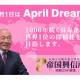 株式会社　帝国興信所