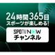 株式会社　ＳＰＯＴＶ ＪＡＰＡＮ