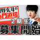 株式会社　Ｓｔａｒｄｙ