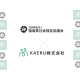 ＫＡＥＲＵ　株式会社