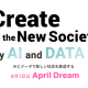 ＡＩ－ＤａｔａＳｃｉｅｎｃｅ　株式会社