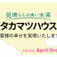 タカマツハウス　株式会社