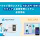 株式会社　ＲＥＣＥＰＴＩＯＮＩＳＴ