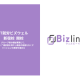 株式会社　ビズリンク