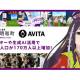 ＡＶＩＴＡ　株式会社