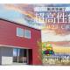 株式会社　サンプロ