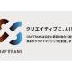 株式会社　ＣＲＡＦＴＲＡＮＳ