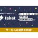 株式会社　ｔｅｋｅｔ