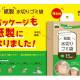 ネクスタ　株式会社