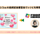 株式会社　Ｆｏｏｄ ＨＥＲＯｅｓ