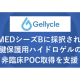 ジェリクル　株式会社