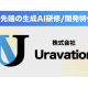 株式会社　Ｕｒａｖａｔｉｏｎ