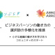 一般社団法人　りぷらす