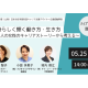 公益財団法人　日本女性学習財団