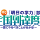 株式会社　市進ホールディングス