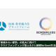 一般財団法人　地域・教育魅力化プラットフォ―ム