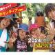ＮＰＯ法人　グリーンウッド自然体験教育センター