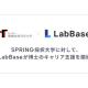 株式会社　ＬａｂＢａｓｅ