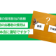 日本公益通報サービス　株式会社