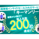 株式会社　セカツク
