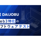 ＤＡＩＪＯＢＵ　株式会社