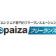 ｐａｉｚａ　株式会社